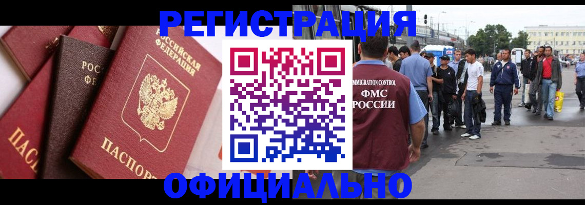 временная прописка в Ленинградской области