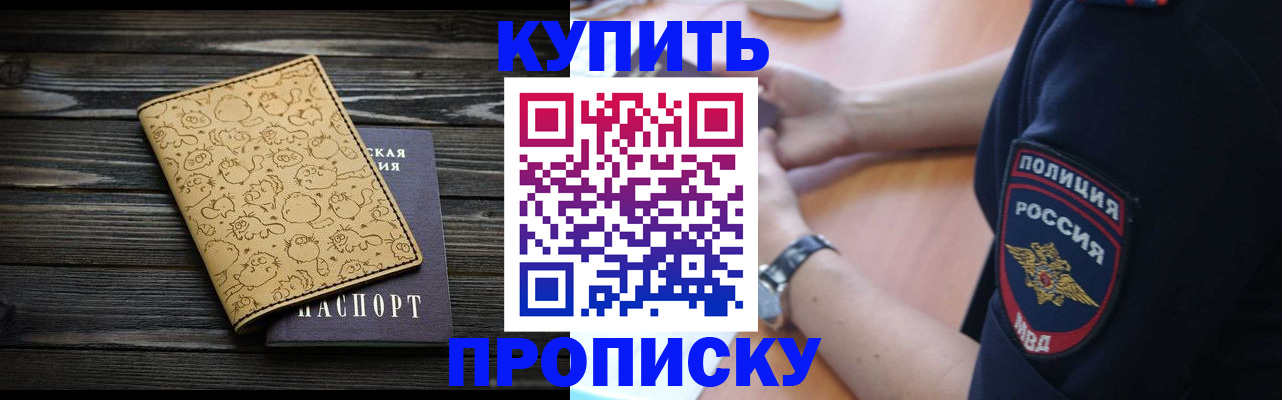 прописка гарантия в Ленинградской области