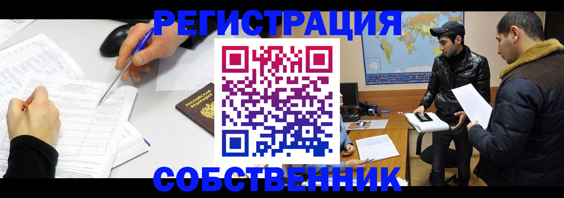 временная регистрация для всех в Ленинградской области