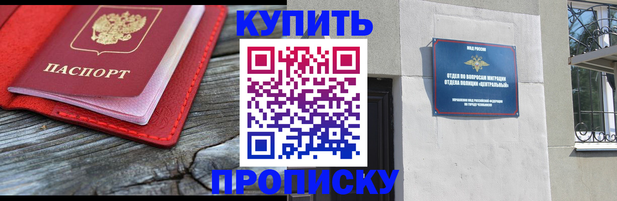 прописка паспорт в Ленинградской области