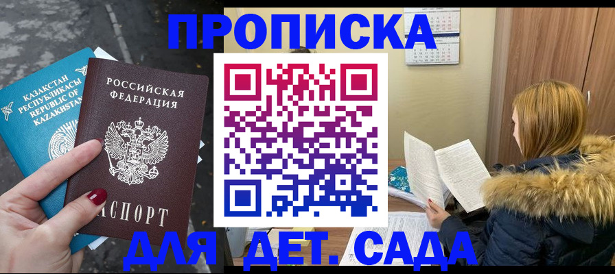 временная регистрация поиск в Ленинградской области