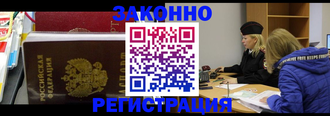 прописка поиск в Ленинградской области