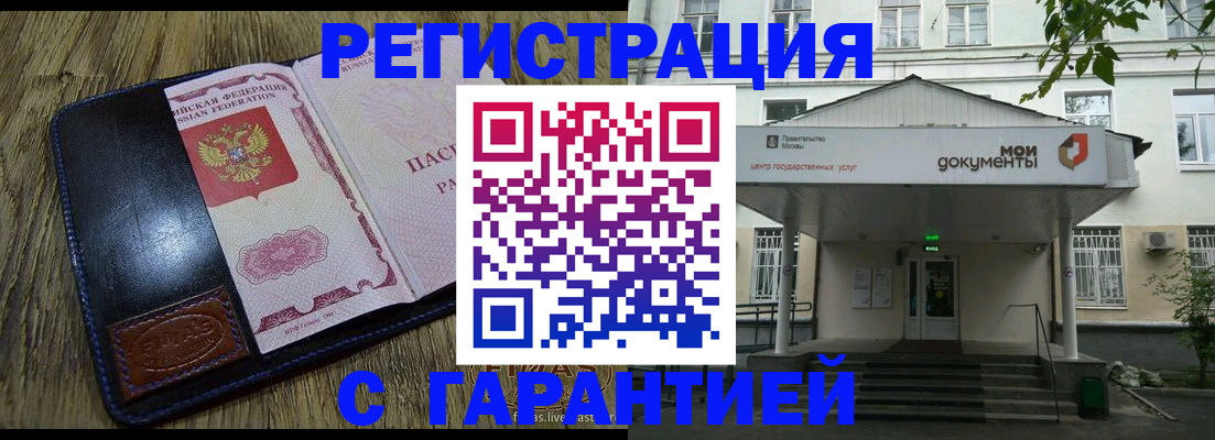 временная регистрация для всех в Ленинградской области