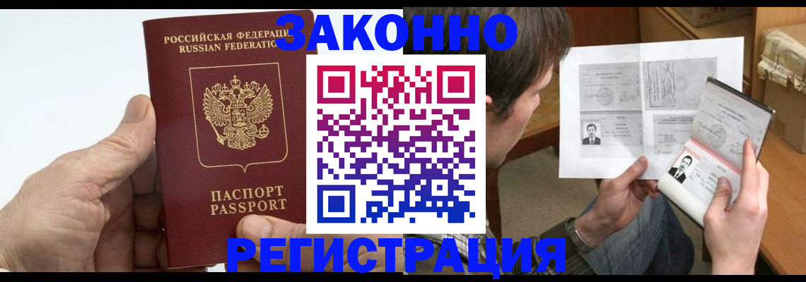 прописка от собственника в Ленинградской области