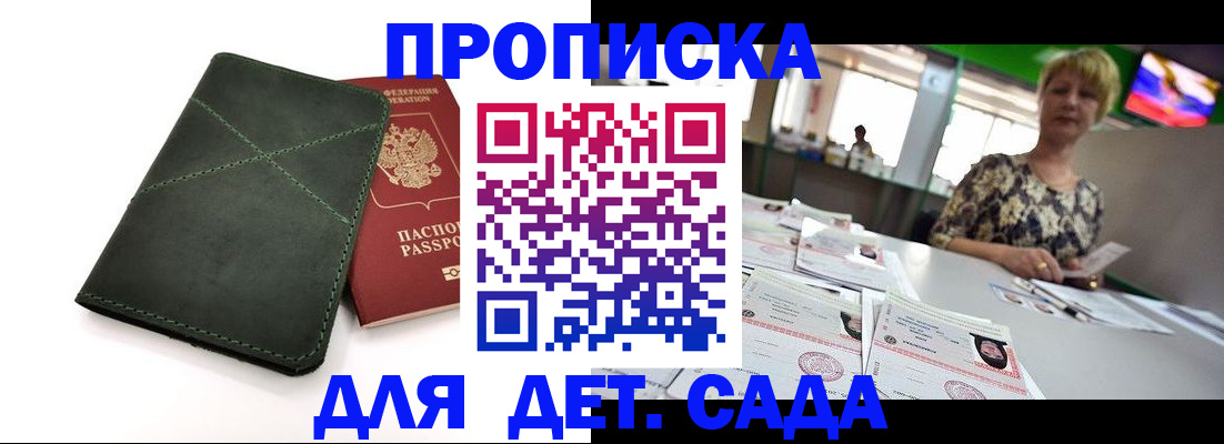 регистрация для школы в Ленинградской области
