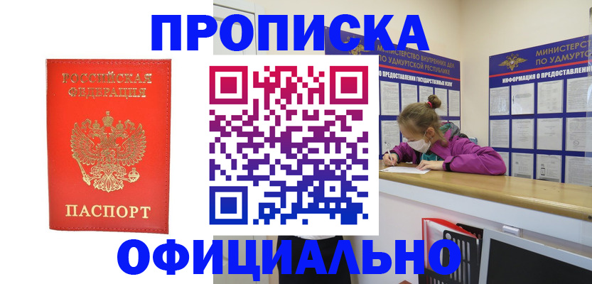 где прописаться в Ленинградской области