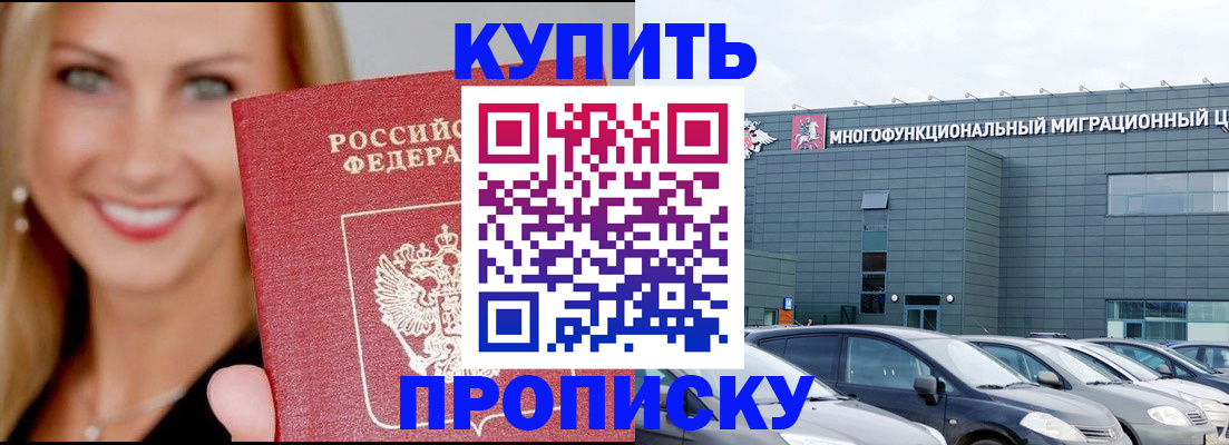прописка поиск в Ленинградской области